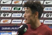 开云登录入口地址-武磊：今天球队比超级杯时好 进球献给太太和孩子