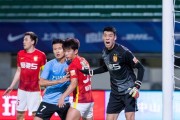开云登录入口地址-广州队拼出一场平局！郑智上任两场斩4分开好头