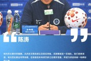 【赛前声音🎙】主教练陈涛和球员周定洋介绍本场比赛的备战情况