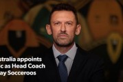 开云电子-波波维奇出任澳大利亚主帅 首秀对阵中国男足